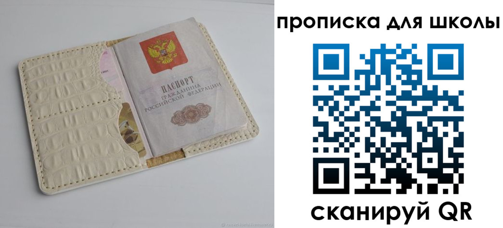 временная регистрация для всех в Горячем Ключе