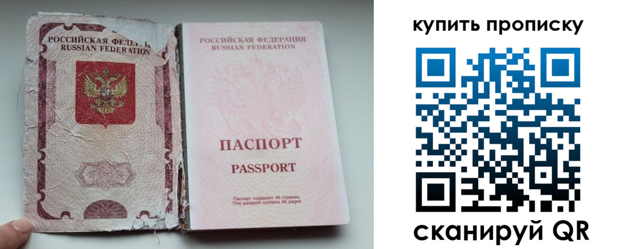 временная регистрация для всех в Горячем Ключе