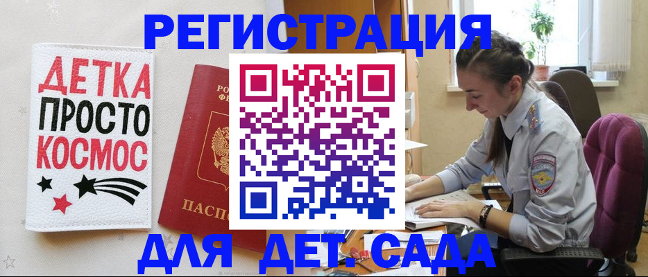 временная регистрация госуслуги в Горячем Ключе