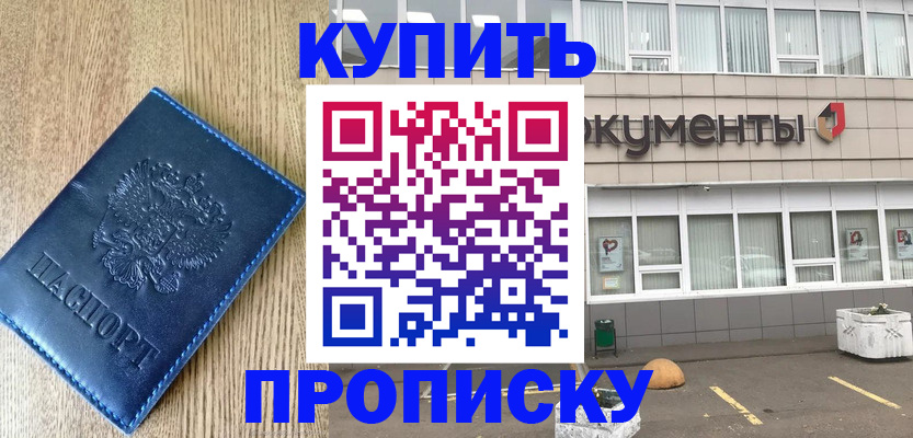 временная регистрация поиск в Горячем Ключе