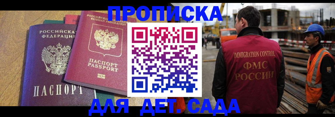 временная регистрация гарантия в Горячем Ключе